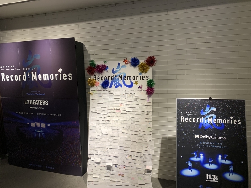 Arashi Anniversary Tour 5 Film Record Of Memories ドルビーシネマ鑑賞 青嵐 Blue Storm 大野智くん Fan Blog