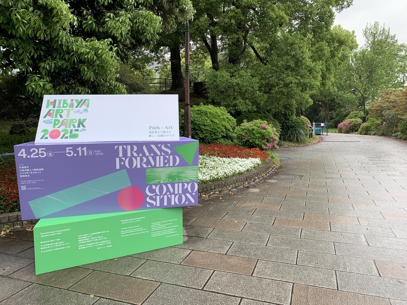 XyO9679○東京 手彩色 日比谷公園と都新聞社 *傷み有り