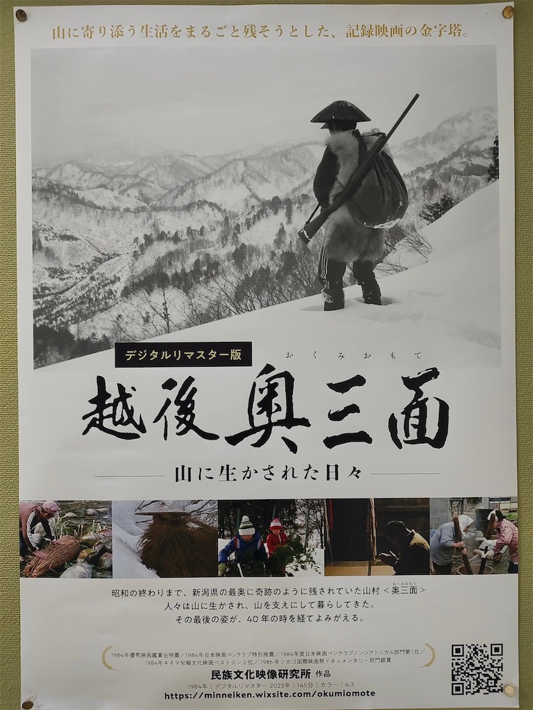 f:id:fuhgetsu:20240822031538j:image