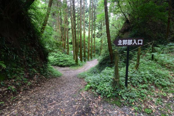 「主郭部入口」案内板と左側の道
