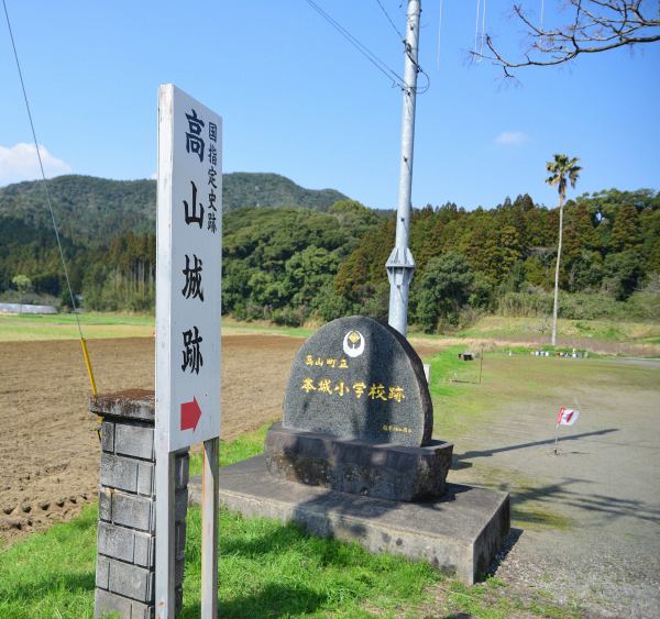 白い看板に「高山城跡」、右向きの矢印に従う