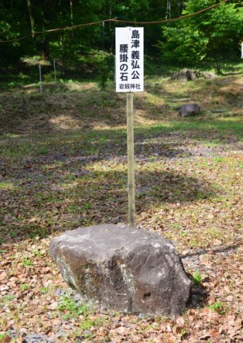 石の近くに「島津義弘公腰掛の石」の看板が立つ