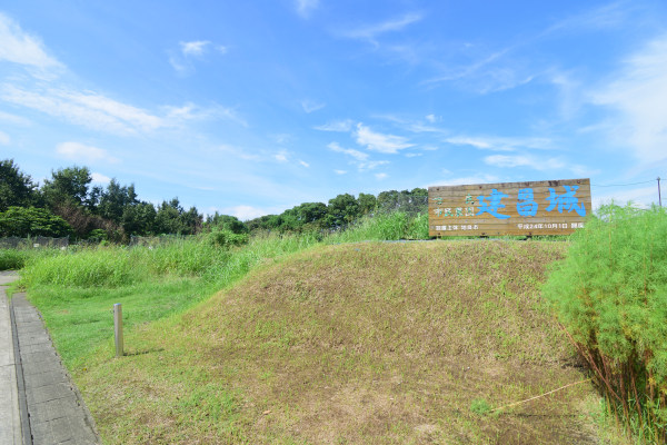 「建昌城」の看板