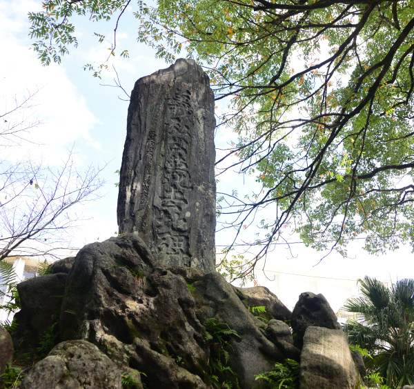 大きな石碑が建っている