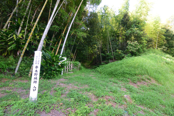 串木野城跡入口の標柱がある山城の登り口付近の様子