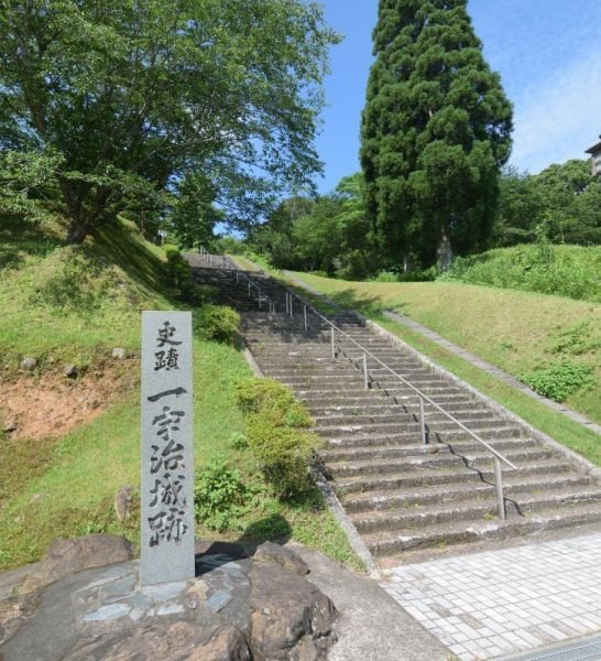 城山公園入口の階段と「一宇治城跡」碑