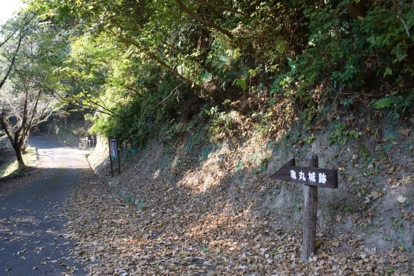 「亀丸城」の案内看板