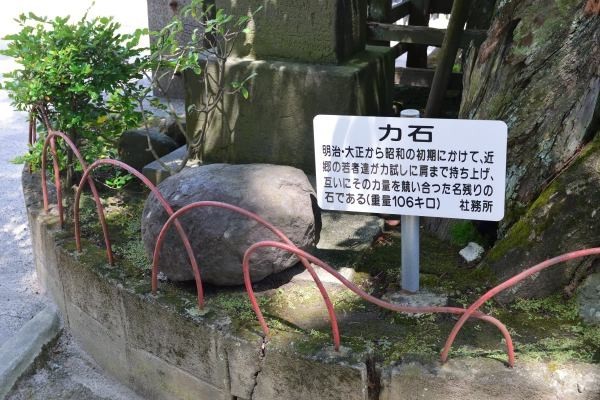 石と看板