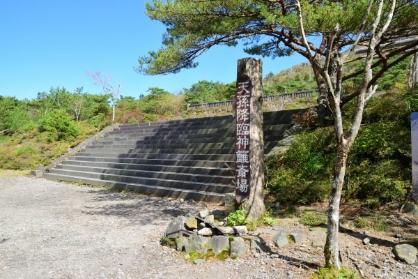 石段脇に標柱がある