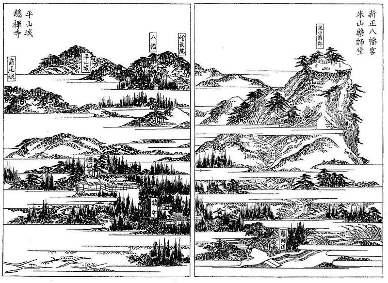 絵図で見る米山薬師