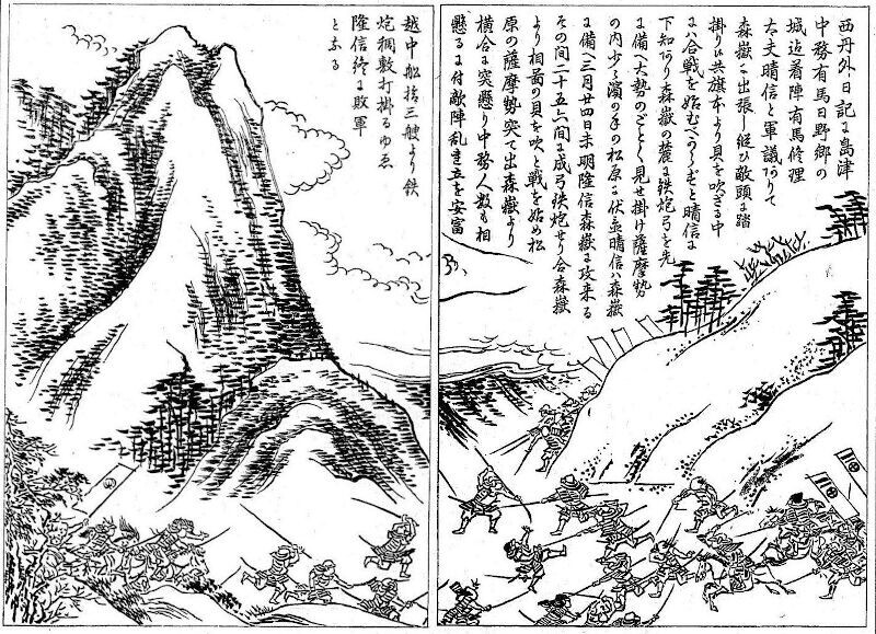 合戦の絵