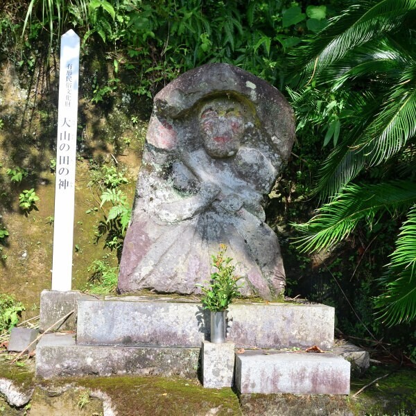 大山の田の神・大山東の田の神／鹿児島県姶良市大山 - ムカシノコト