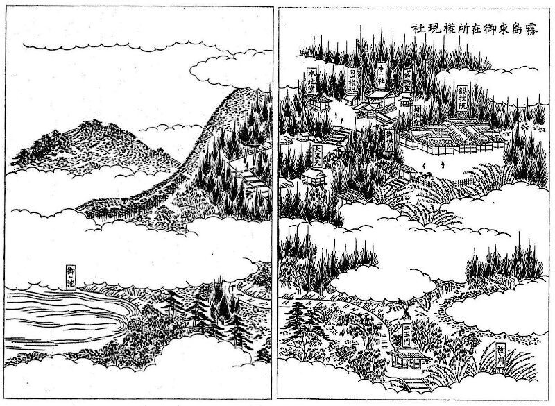 霧島東御在所両所権現