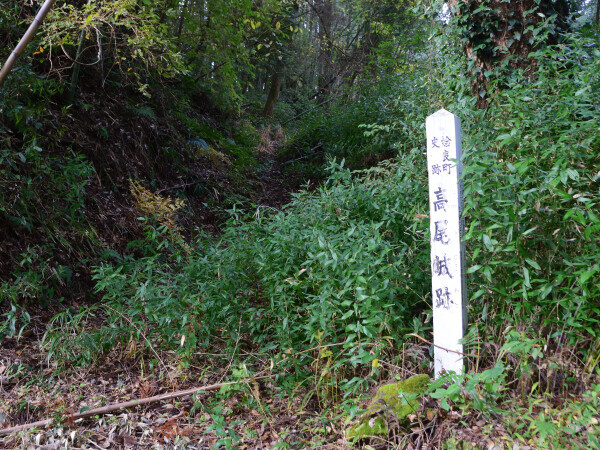 城跡の標柱