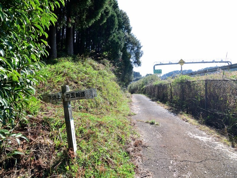 史跡を示す看板がある