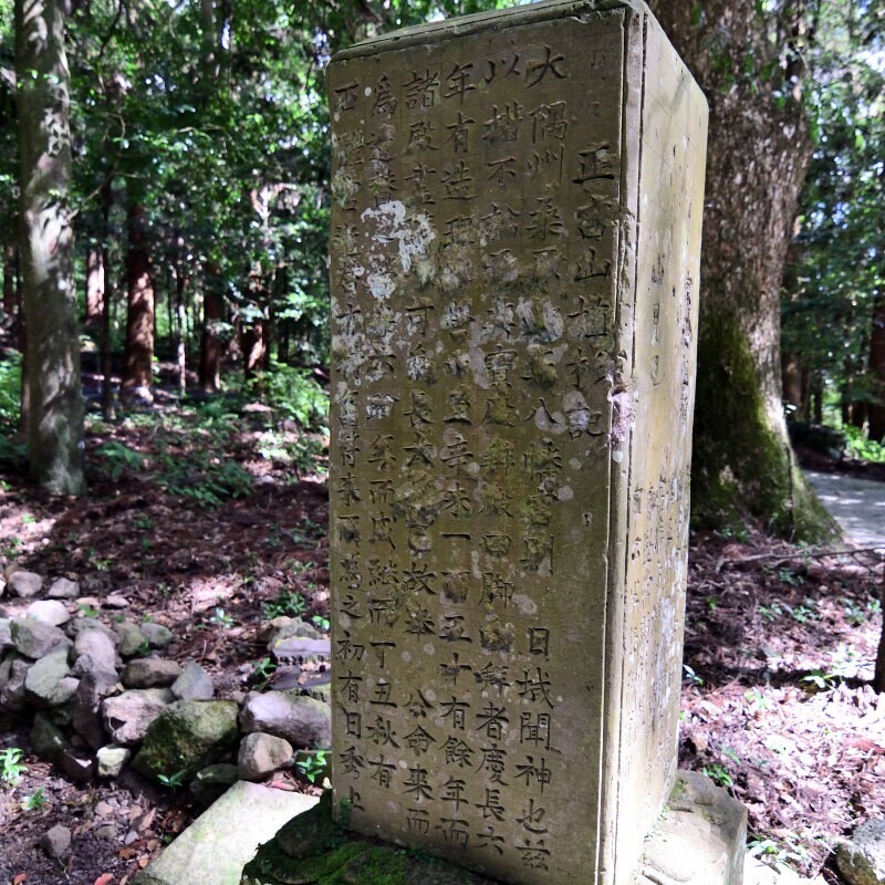 記念碑