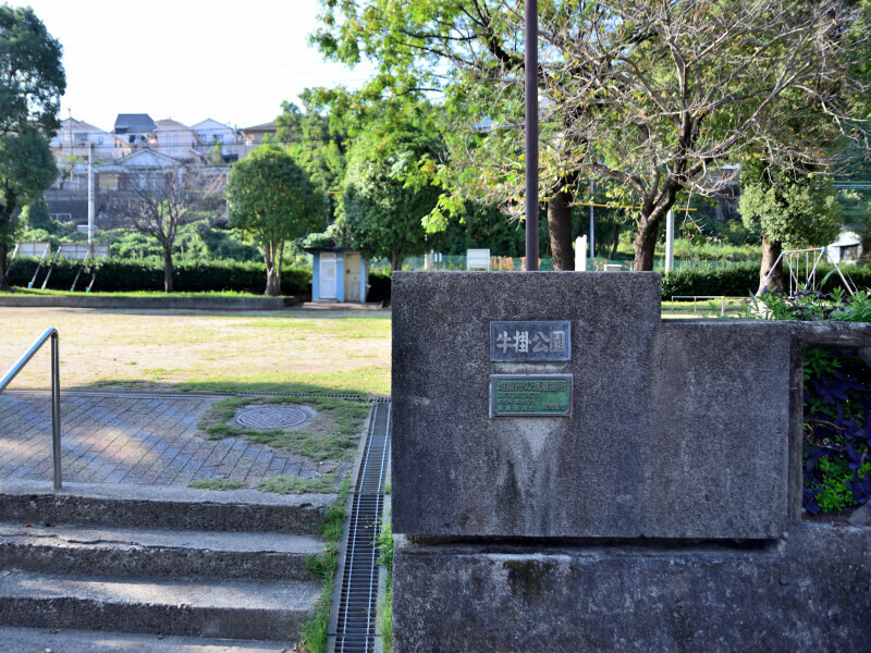 公園の入口