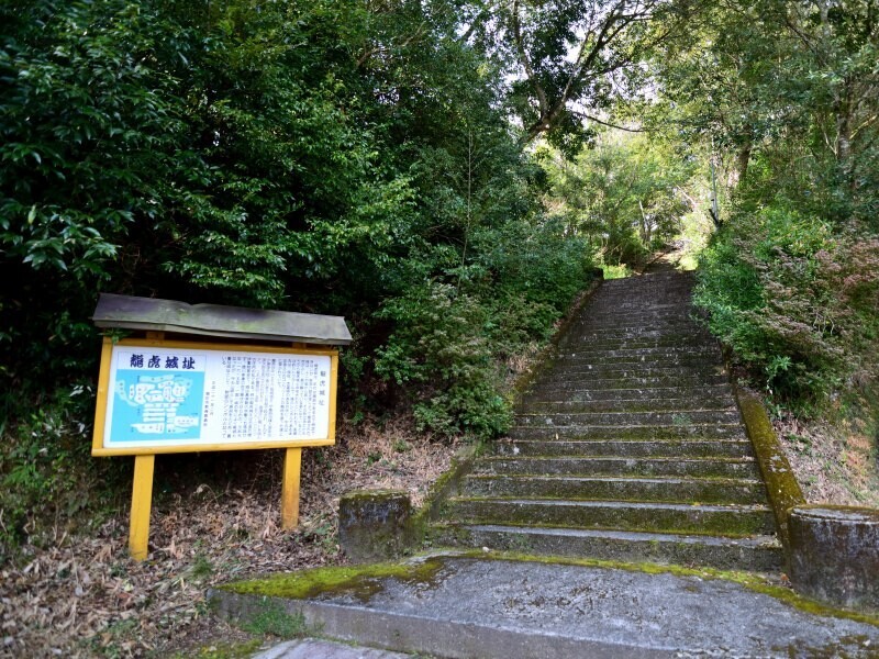 石段と看板