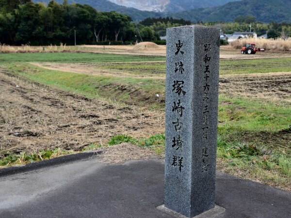 塚崎古墳群