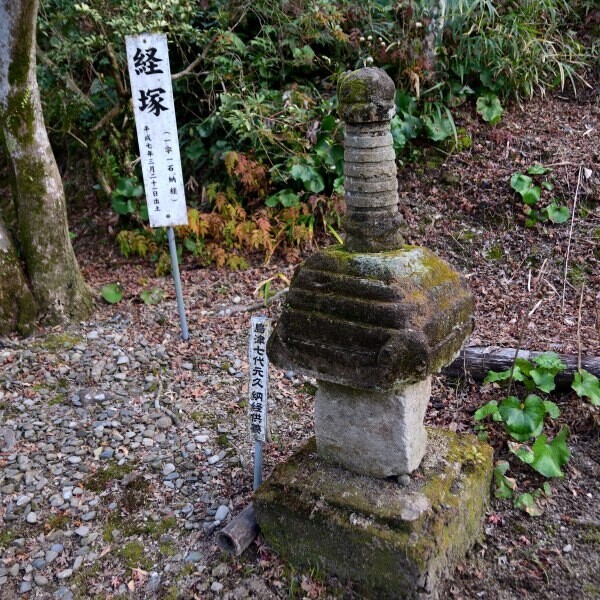 古石塔