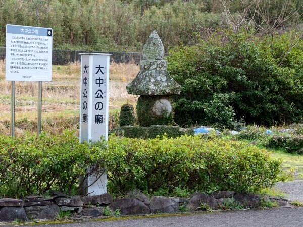 島津貴久の供養塔