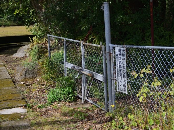清泉寺跡入口