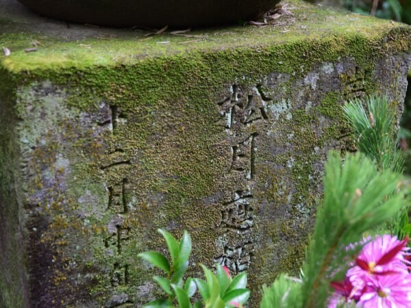 島津久章の墓