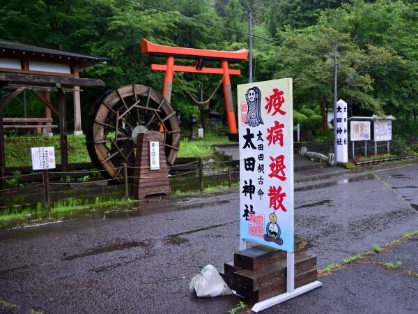太田神社の前に