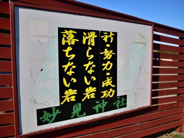 伊作の妙見神社