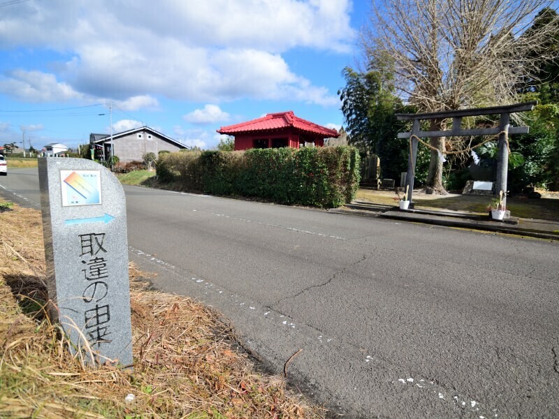 取違