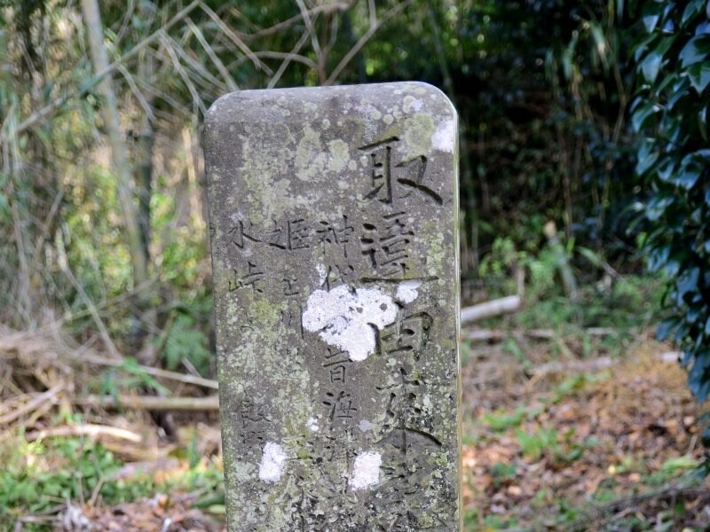 記念碑