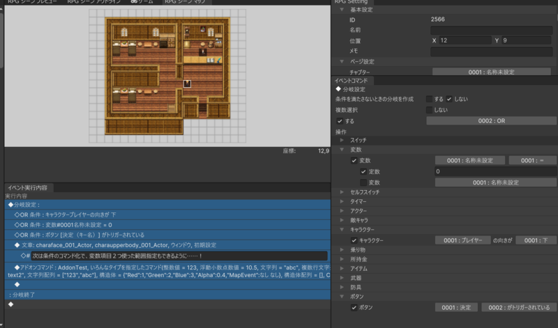 ツクールMZ】初中級者向けのイベントコマンドを考えてみた - ふう