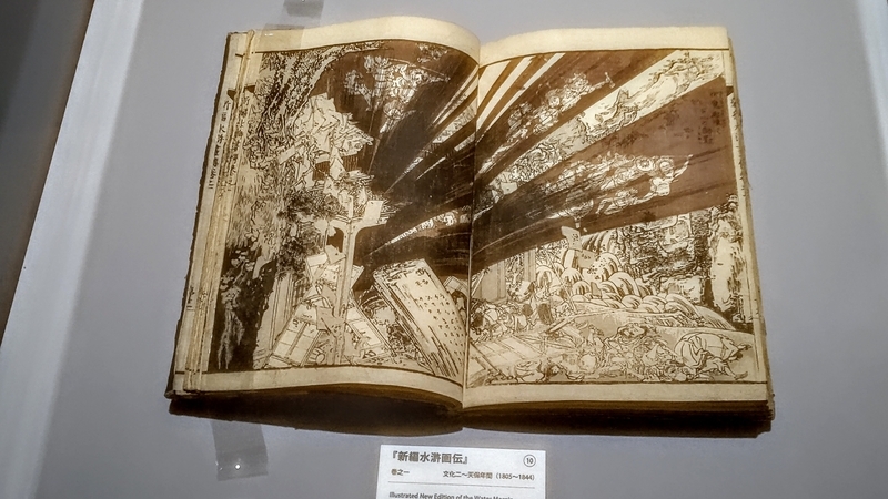 ぜんぶ、北斎のしわざでした展」に行った。 - ≪手を動かさねばっ！≫
