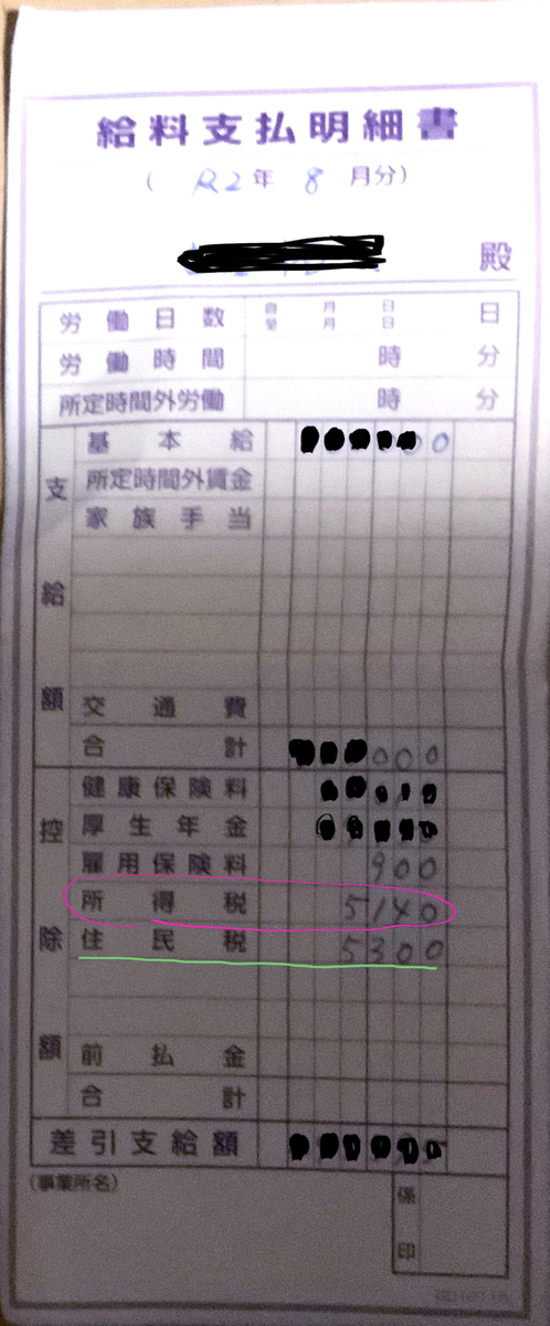 f:id:fujasin:20200923154611j:plain f:id:fujasin:20200923154611j:plain