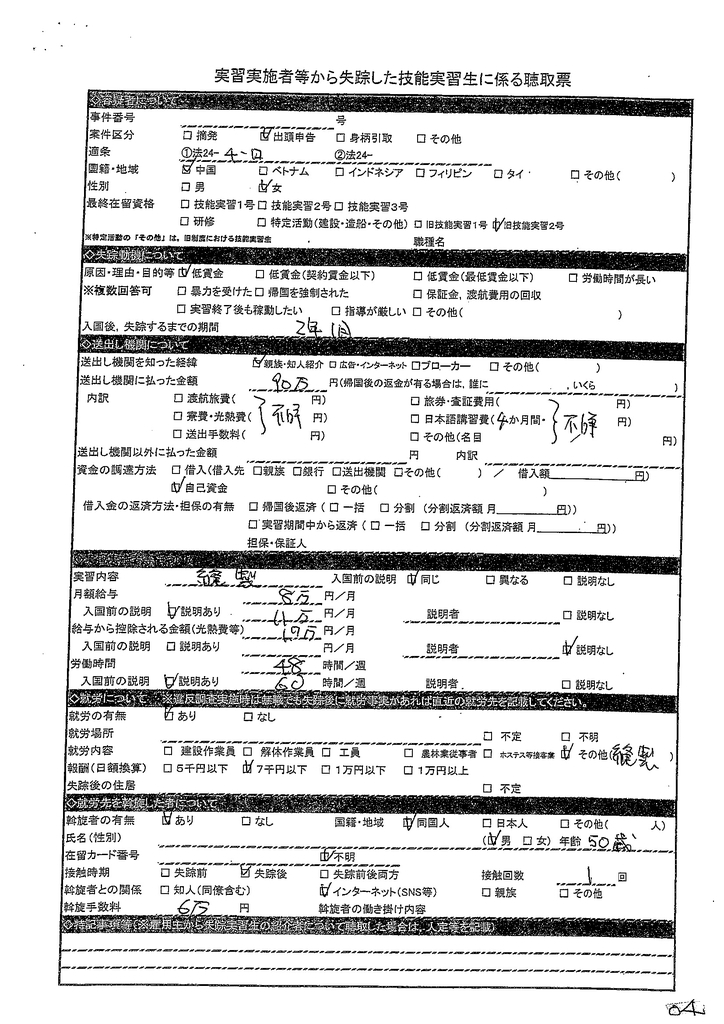 f:id:fuji_haruka:20181208021456j:plain