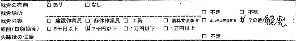 f:id:fuji_haruka:20181208021708j:plain