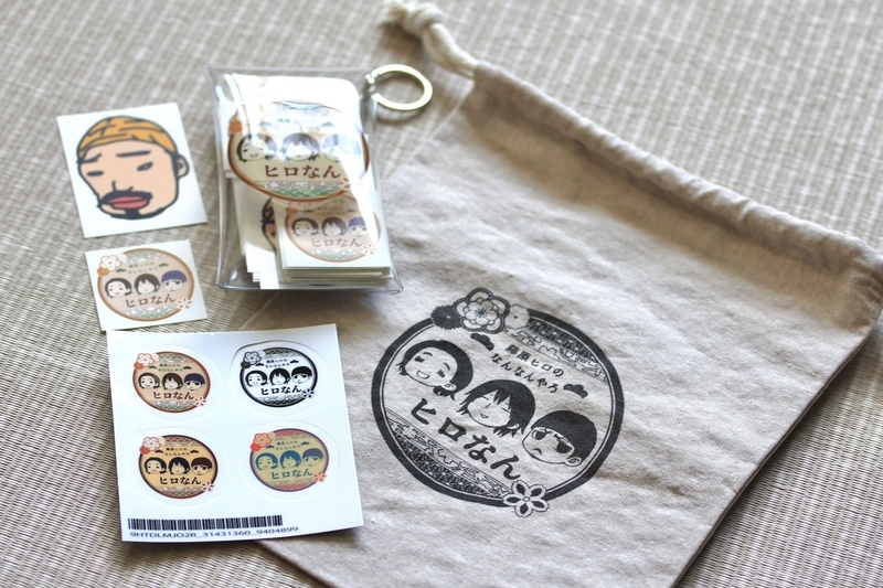 需要なんて考えなくていいグッズ - まんがと猫と京都のくらし