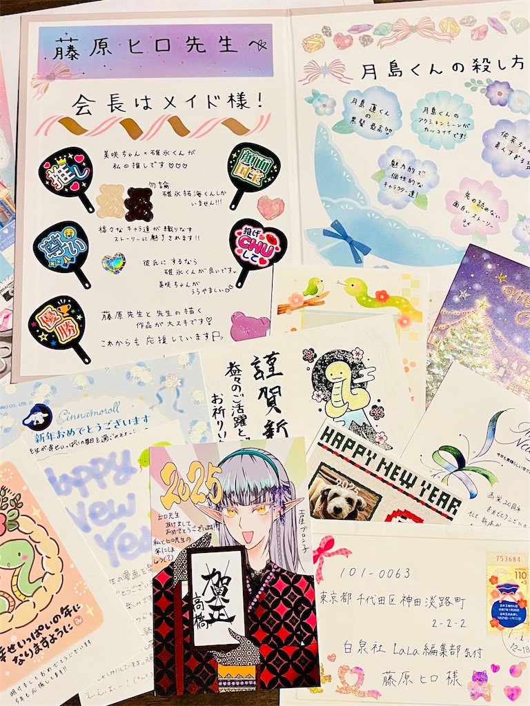 f:id:fuji_hiron:20250124223349j:image