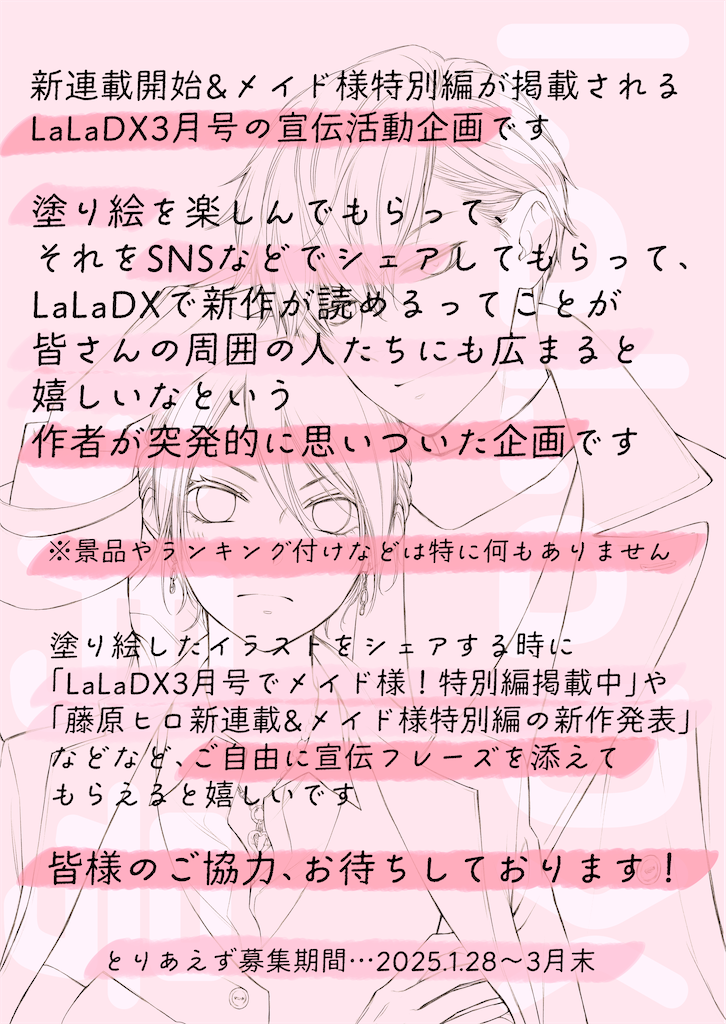 f:id:fuji_hiron:20250128213010p:image