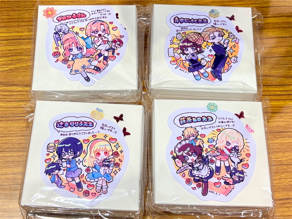f:id:fuji_hiron:20250609153702j:image