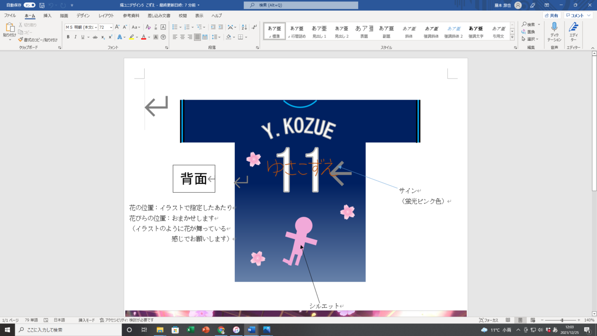 f:id:fuji_mas_22:20211225120327p:plain