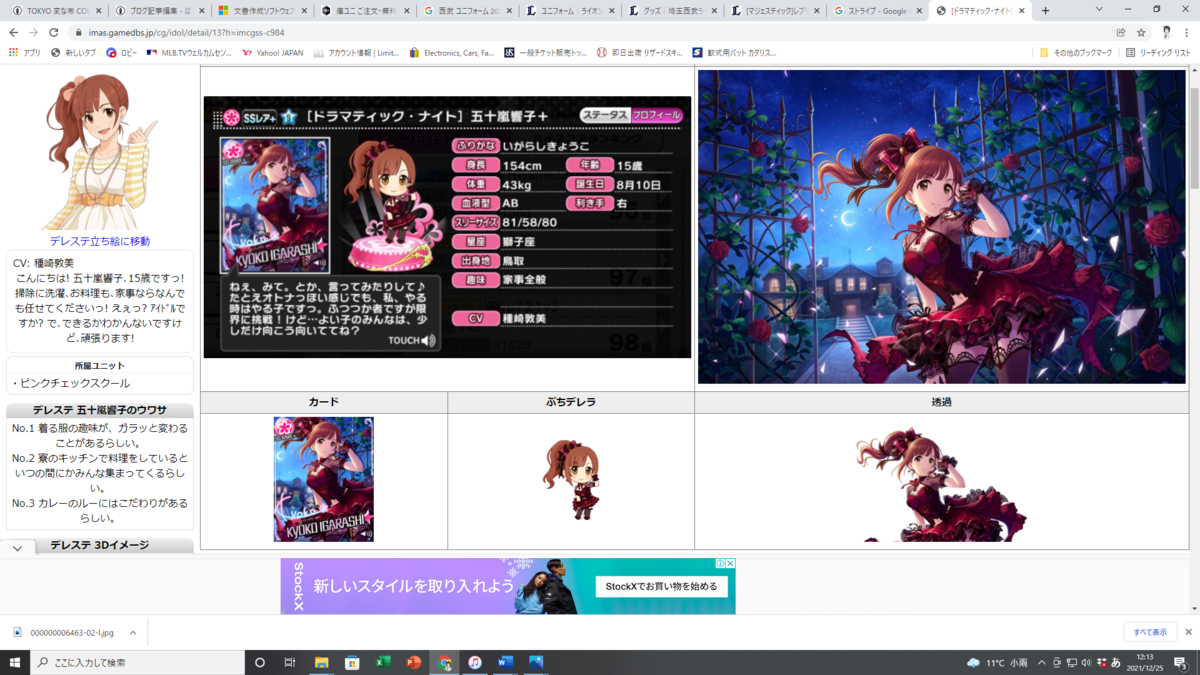 f:id:fuji_mas_22:20211225121417p:plain