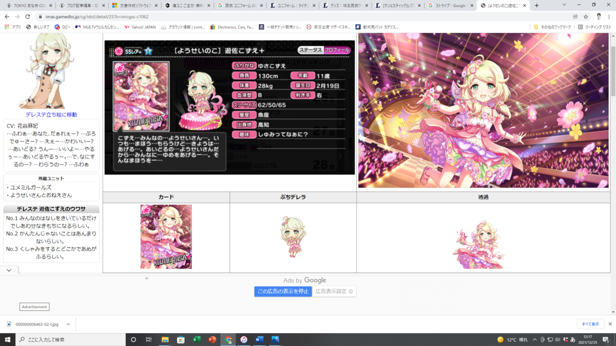 f:id:fuji_mas_22:20211225121731p:plain