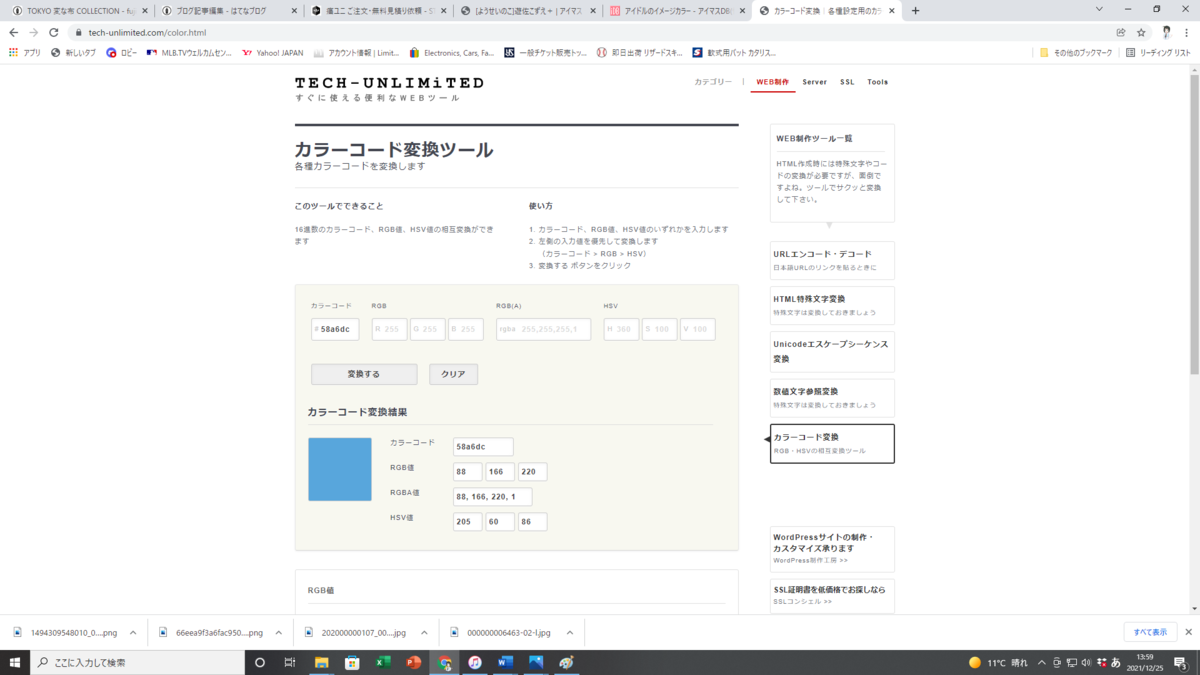 f:id:fuji_mas_22:20211225140009p:plain