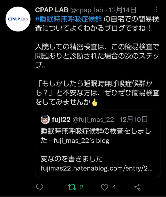 f:id:fuji_mas_22:20211229151411j:image