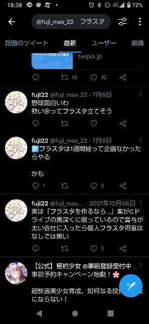 f:id:fuji_mas_22:20221014225514j:image