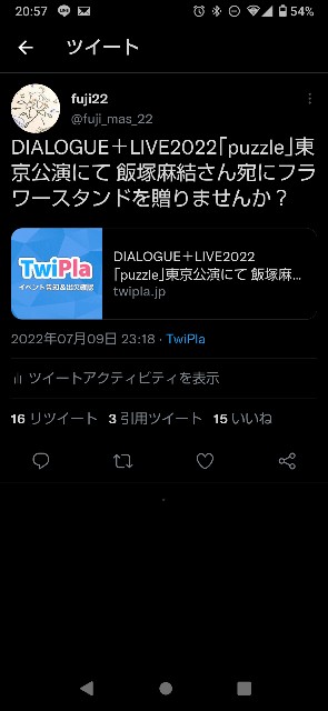f:id:fuji_mas_22:20221014225611j:image