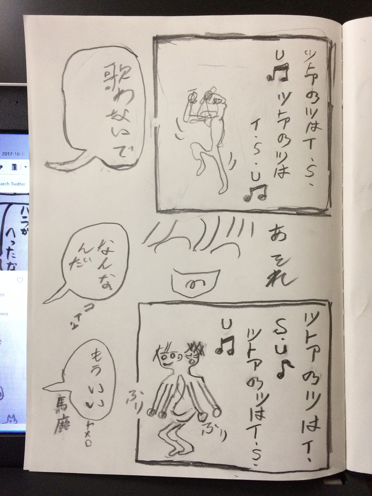 f:id:fuji_n:20171015021655j:image f:id:fuji_n:20171015021655j:image