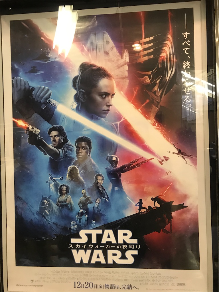 スターウォーズ エピソード９ スカイウォーカーの夜明け レビュー ネタバレあるので注意 ふじぼうの雑多ブログ