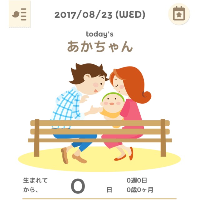 f:id:fujicat:20170824130422j:plain